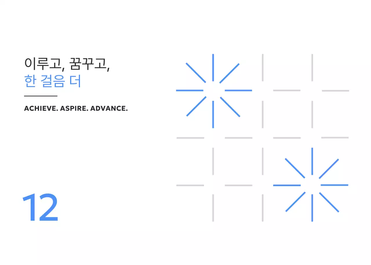 파랑 모던 캘린더 홍보