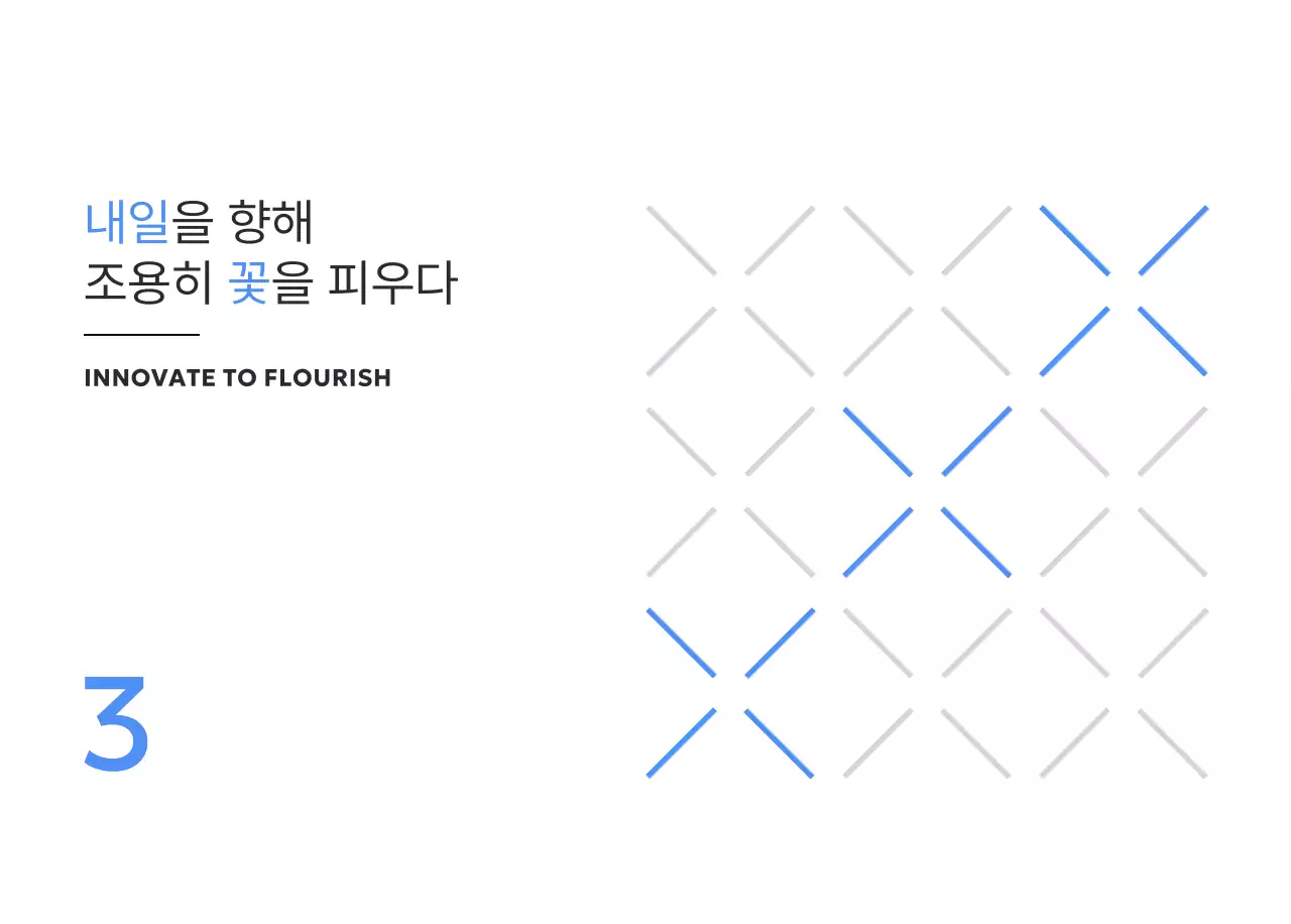 파랑 모던 캘린더 홍보