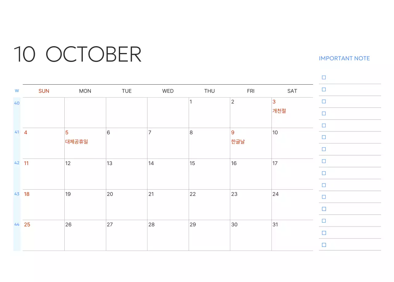 파랑 모던 캘린더 홍보