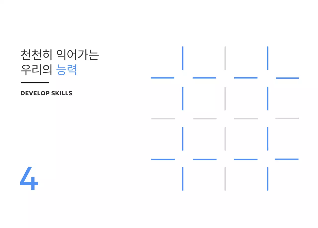 파랑 모던 캘린더 홍보