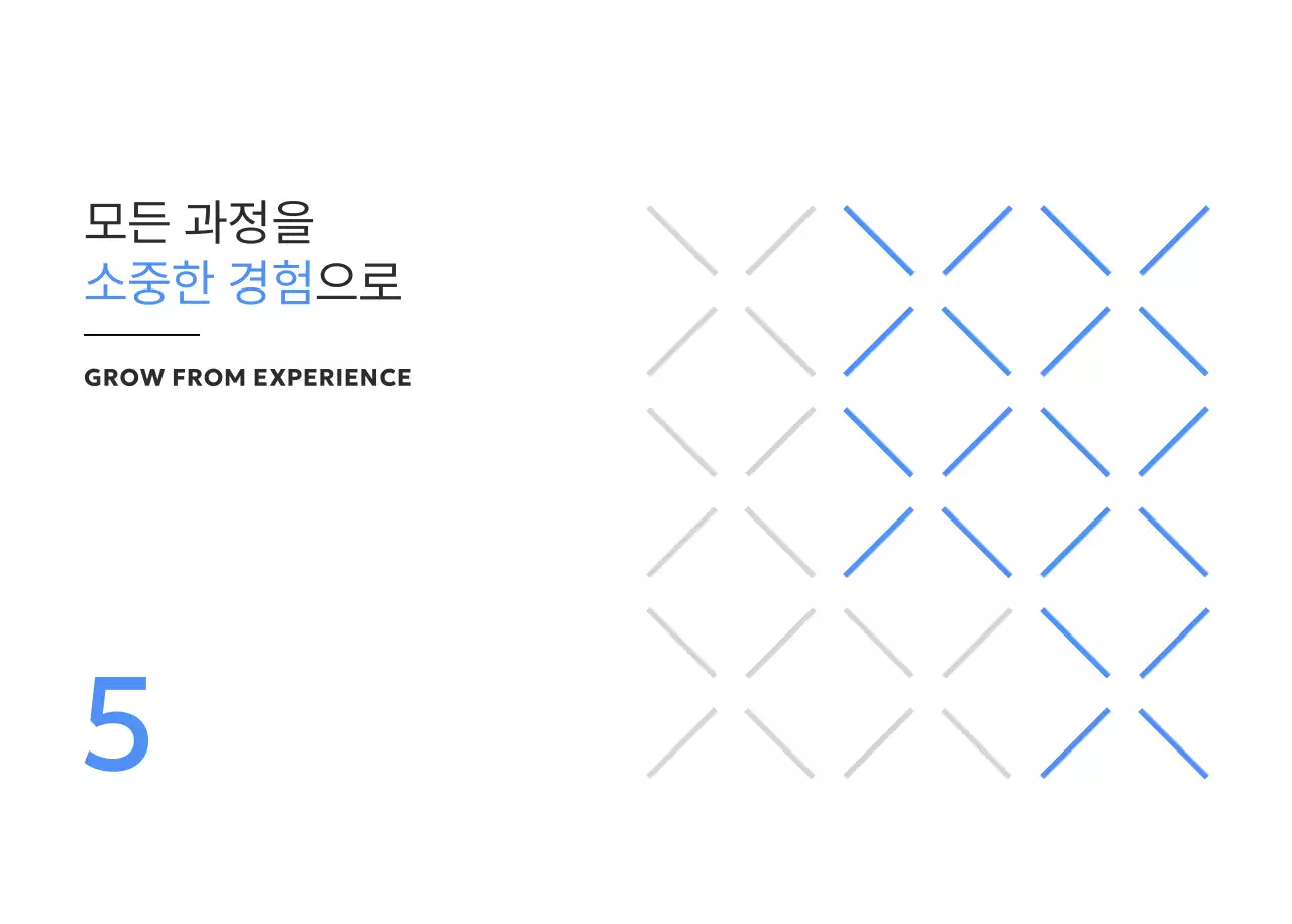 파랑 모던 캘린더 홍보