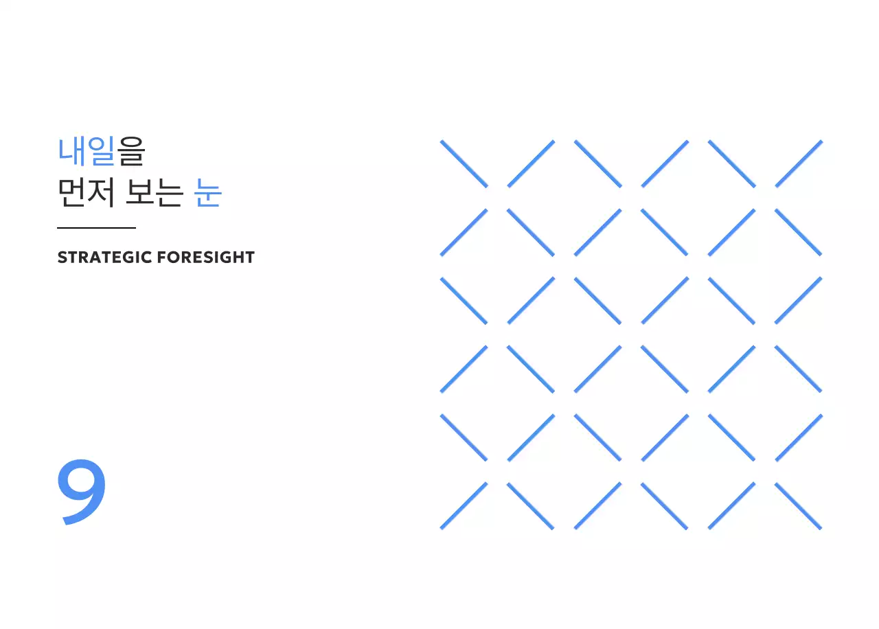 파랑 모던 캘린더 홍보