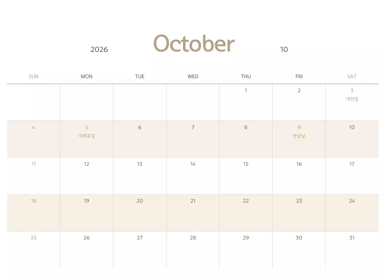 연두 심플 달력 캘린더