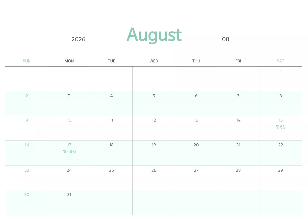 연두 심플 달력 캘린더