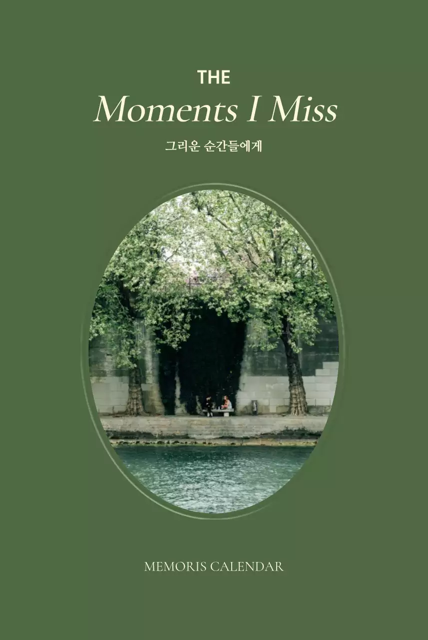 카키 빈티지 다이어리 캘린더