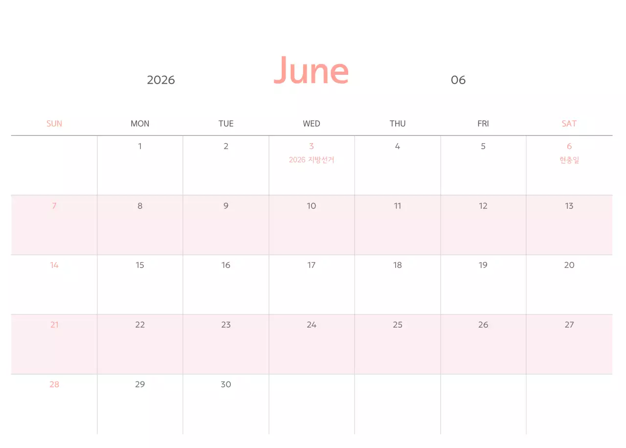 연두 심플 달력 캘린더