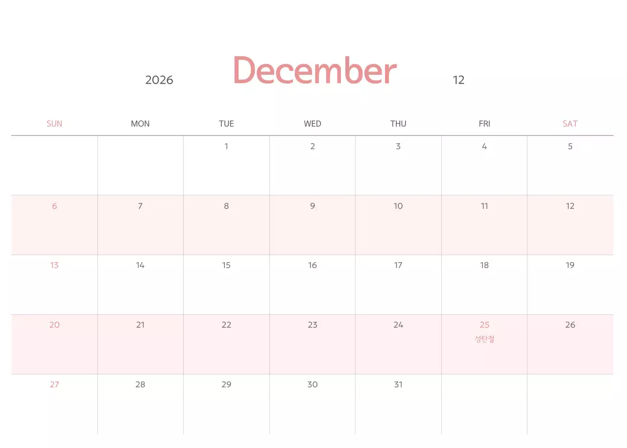 연두 심플 달력 캘린더