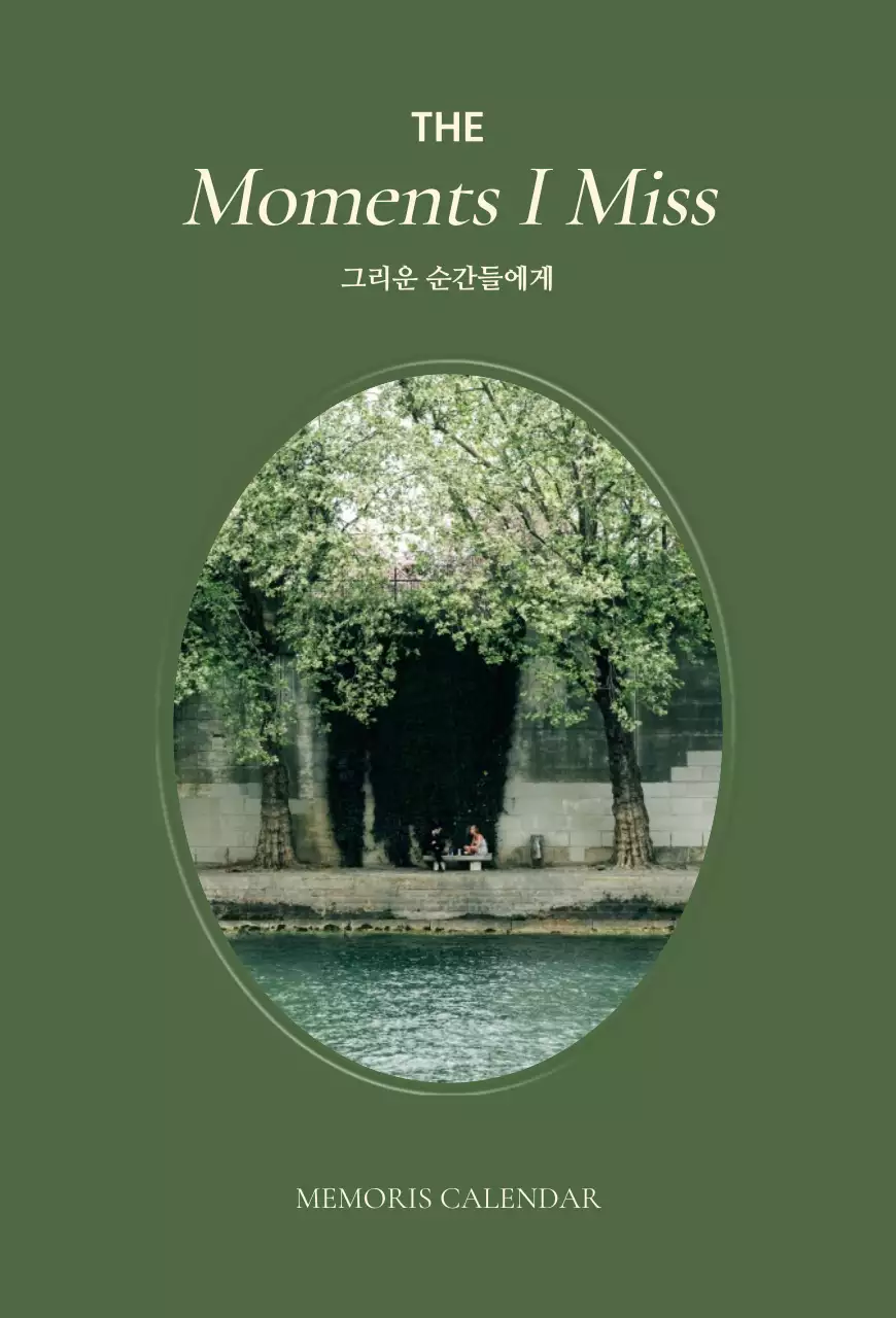 카키 빈티지 다이어리 캘린더