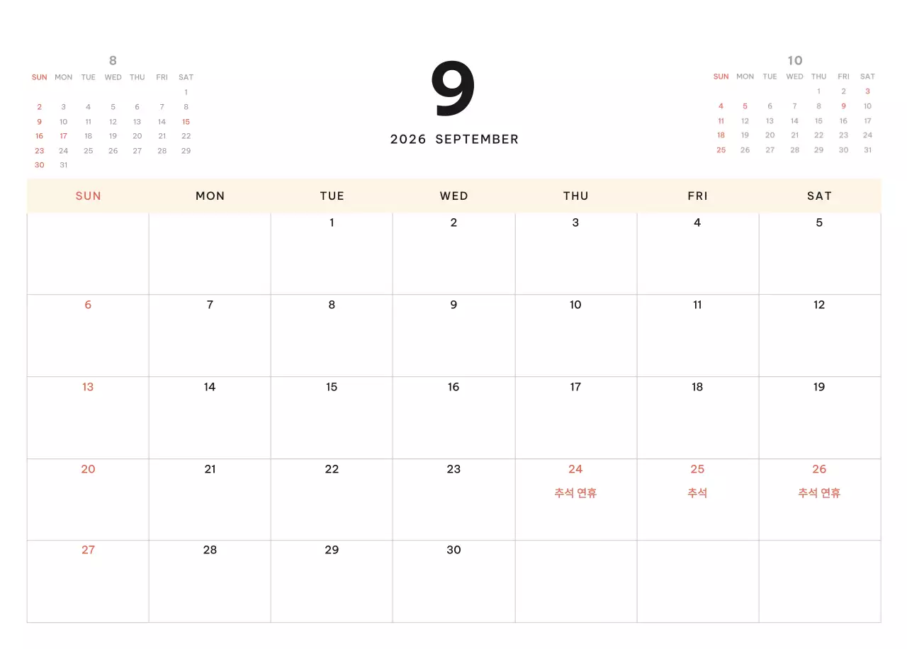 하늘색 모던 캘린더 달력