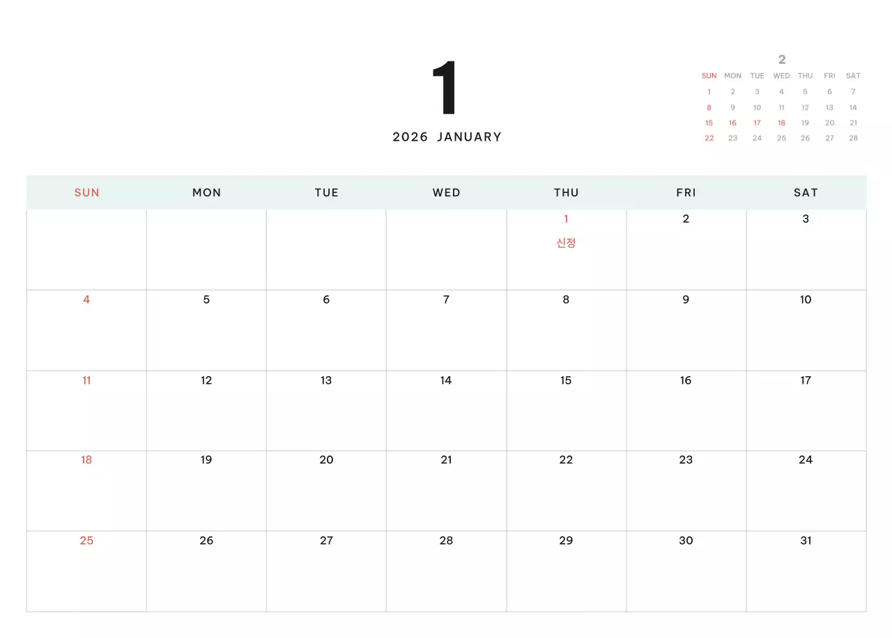 하늘색 모던 캘린더 달력