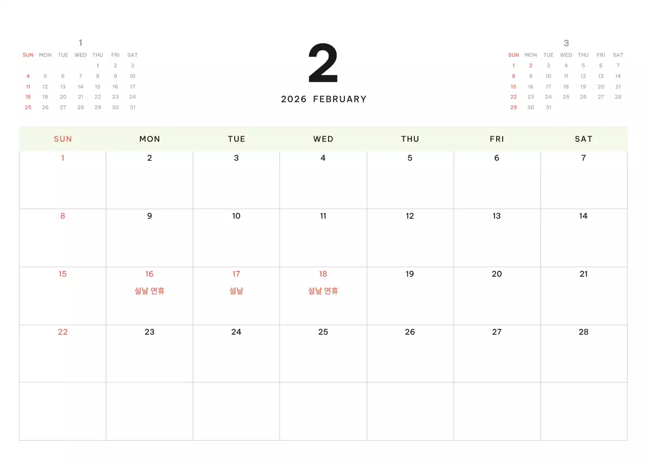 하늘색 모던 캘린더 달력