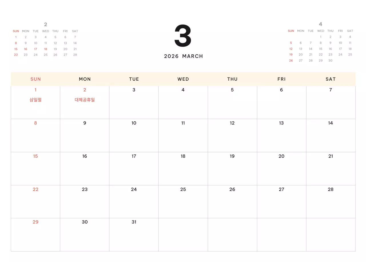 하늘색 모던 캘린더 달력