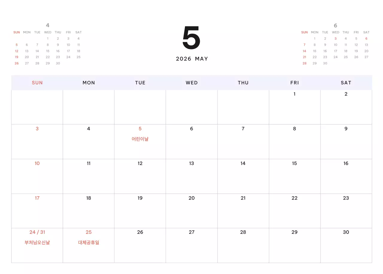 하늘색 모던 캘린더 달력