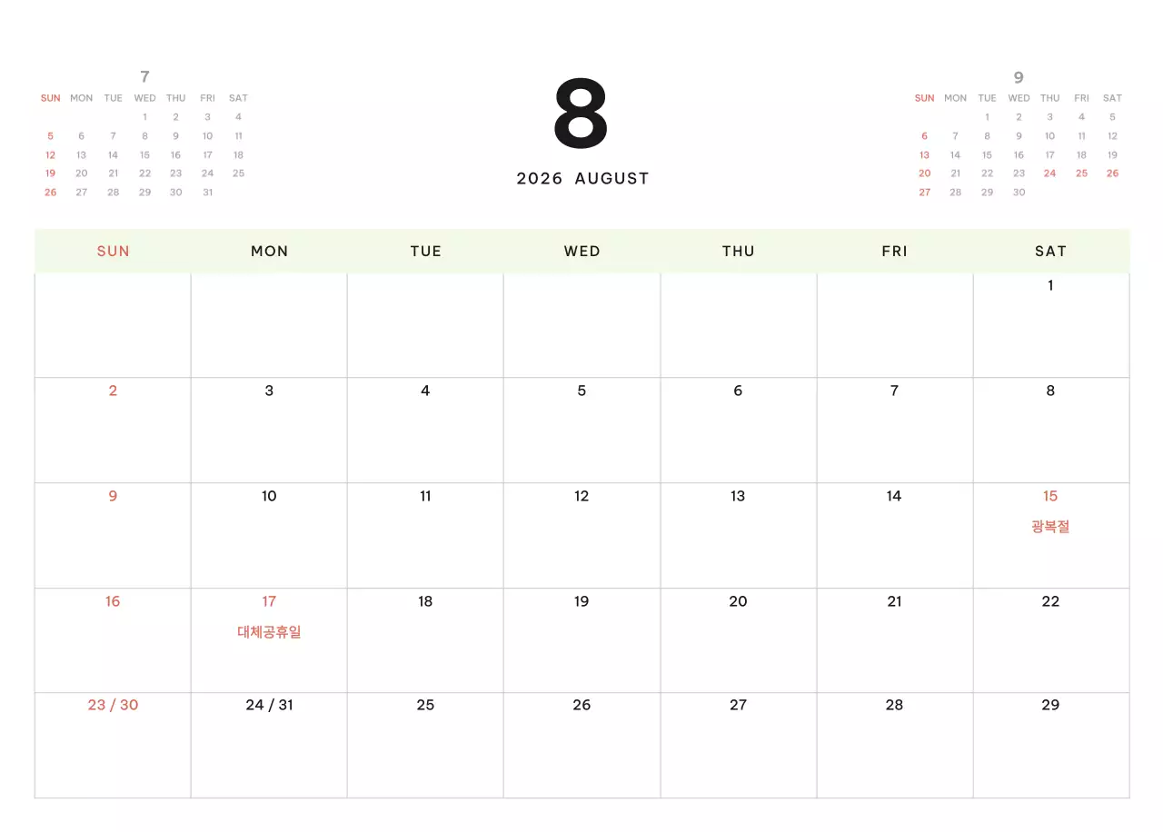 하늘색 모던 캘린더 달력