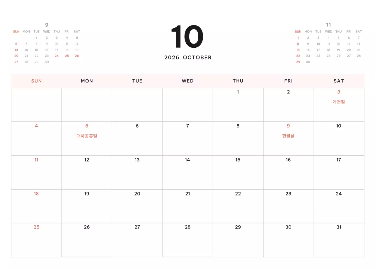 하늘색 모던 캘린더 달력