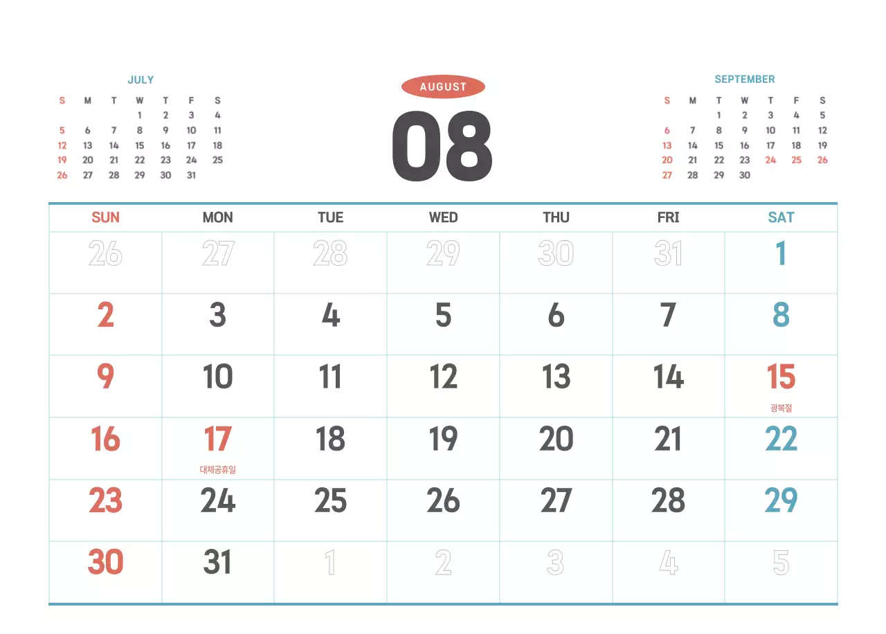 하늘색 심플 달력