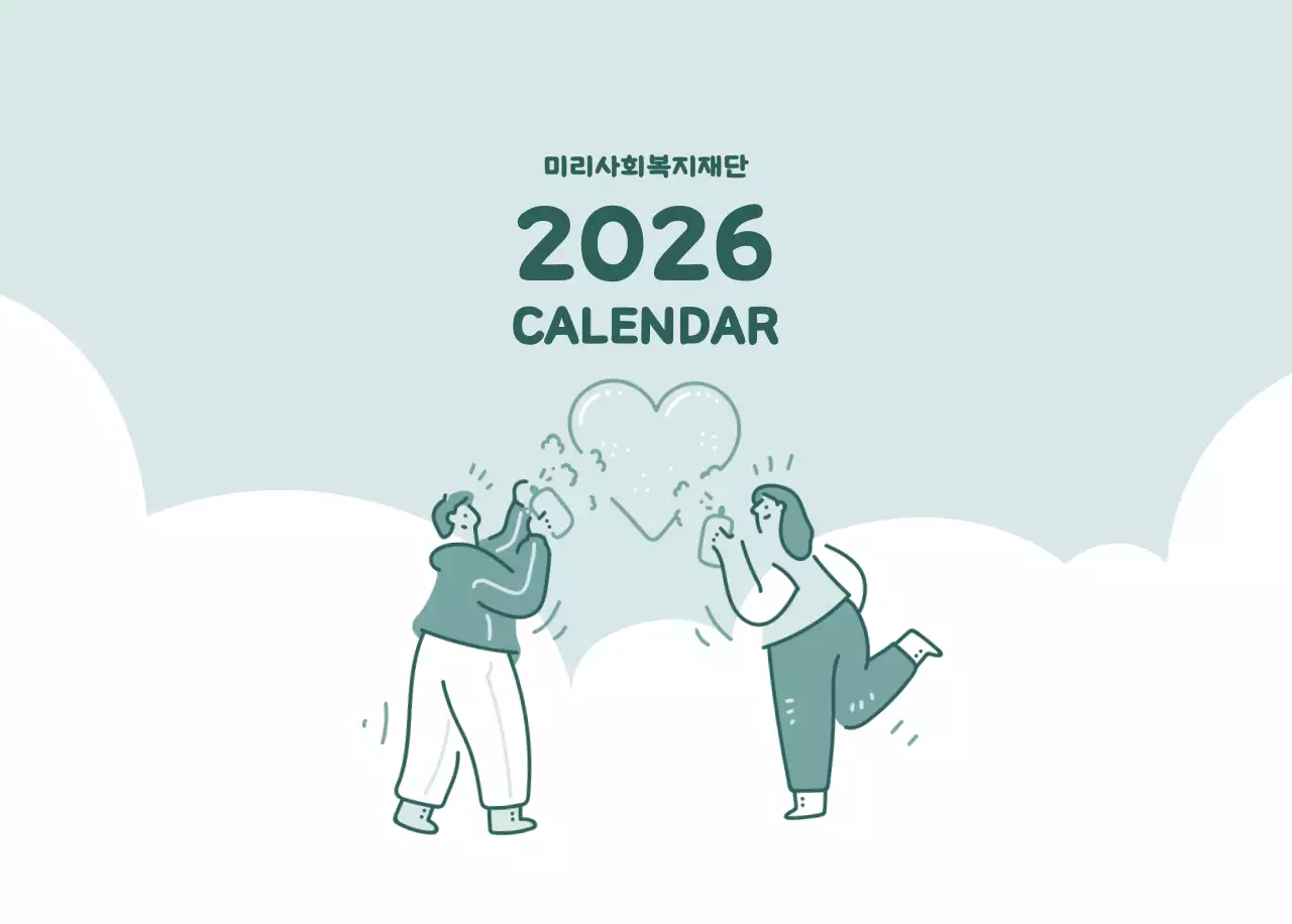 다양한 컬러의 감성적인 일러스트가 들어간 달력