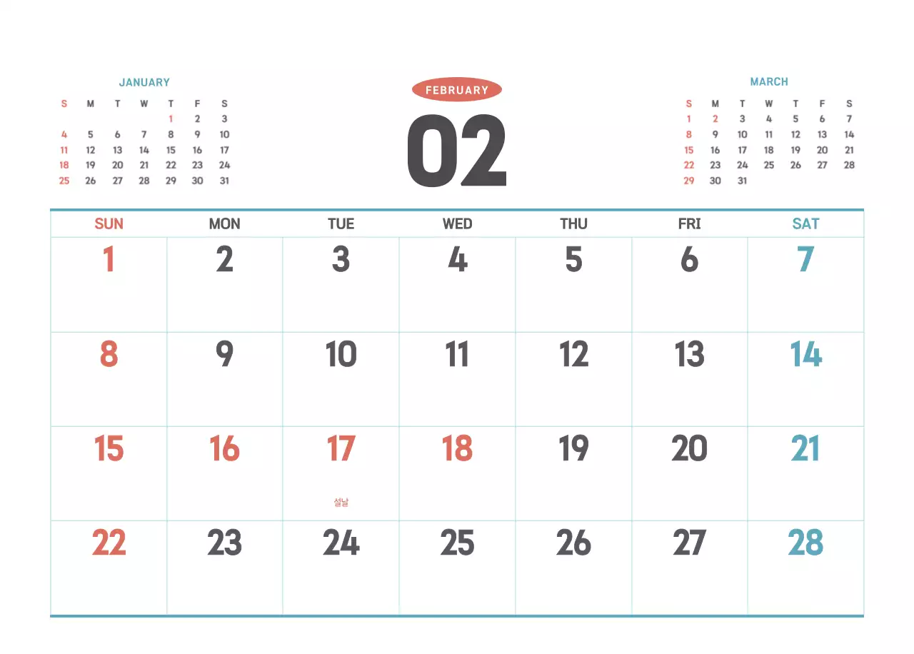 하늘색 심플 달력