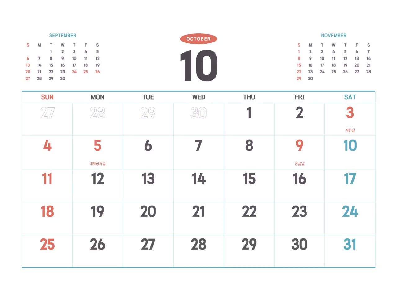 하늘색 심플 달력