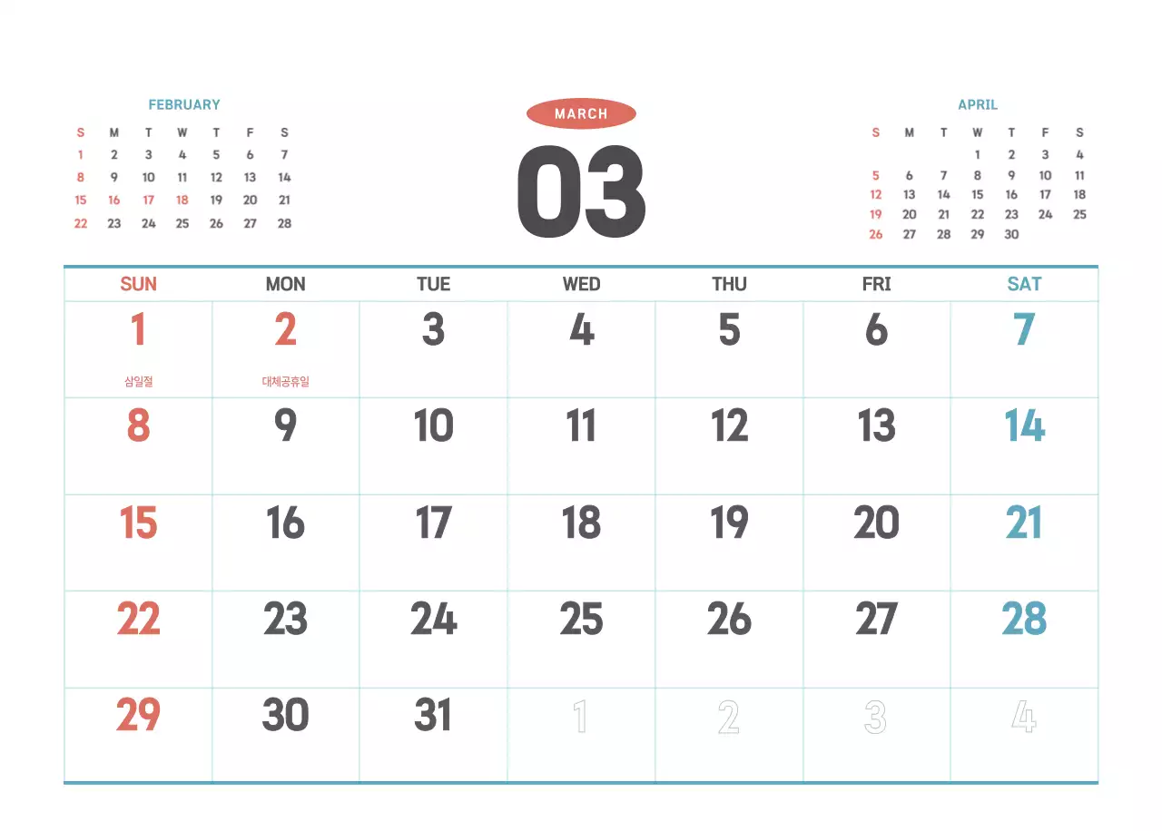 하늘색 심플 달력