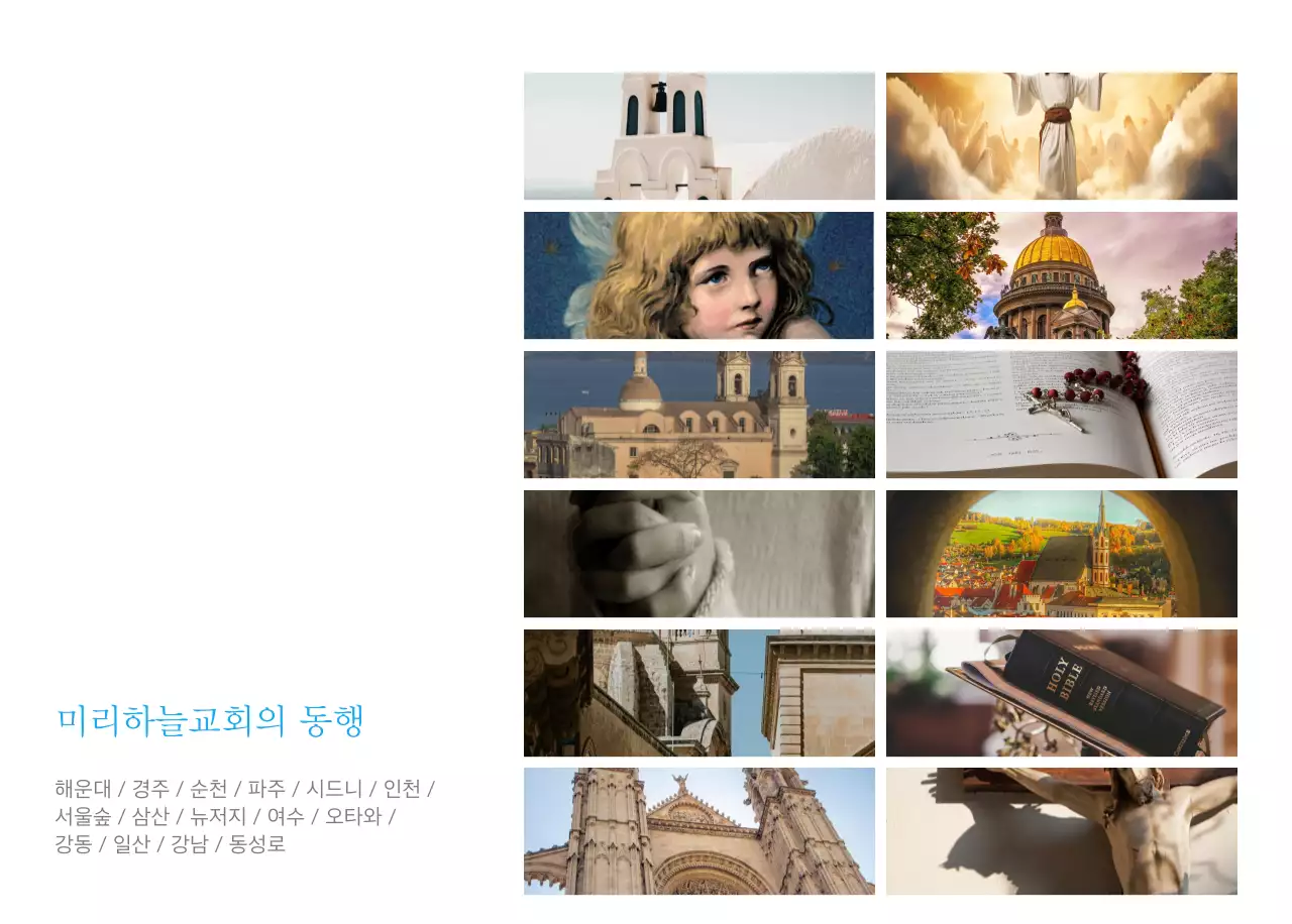 파란색 모던한 컨셉의 교회 달력