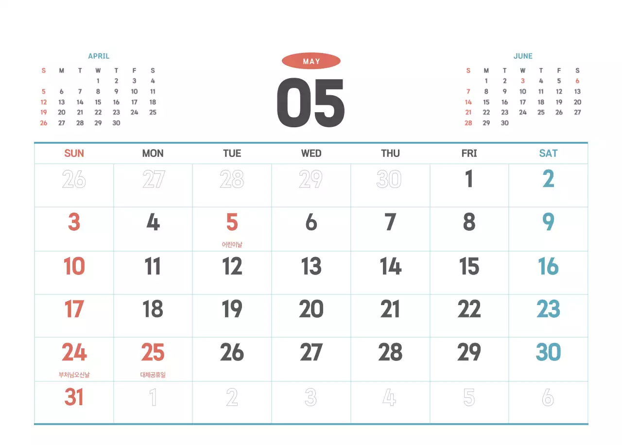 하늘색 심플 달력