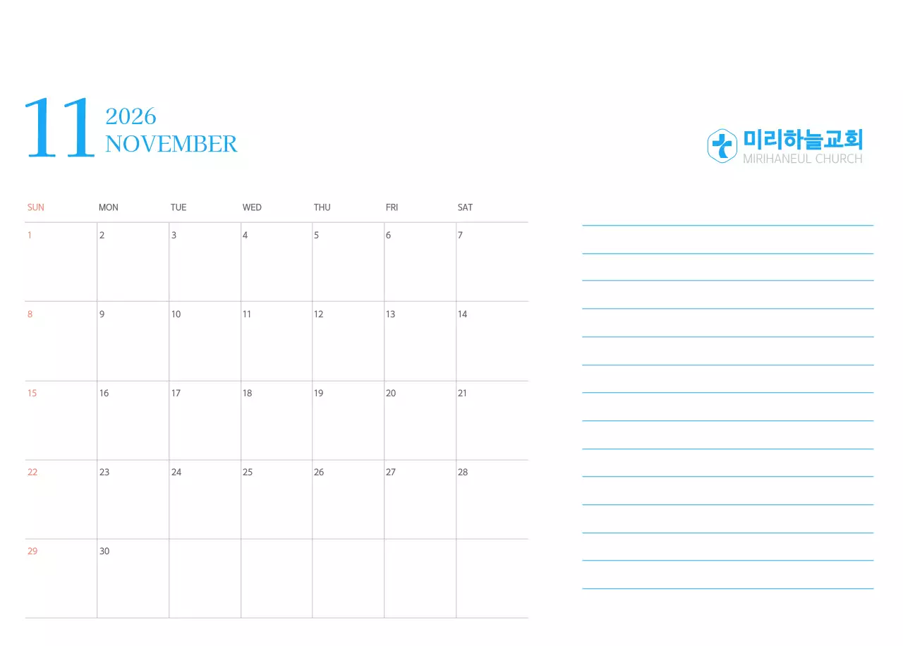 파란색 모던한 컨셉의 교회 달력