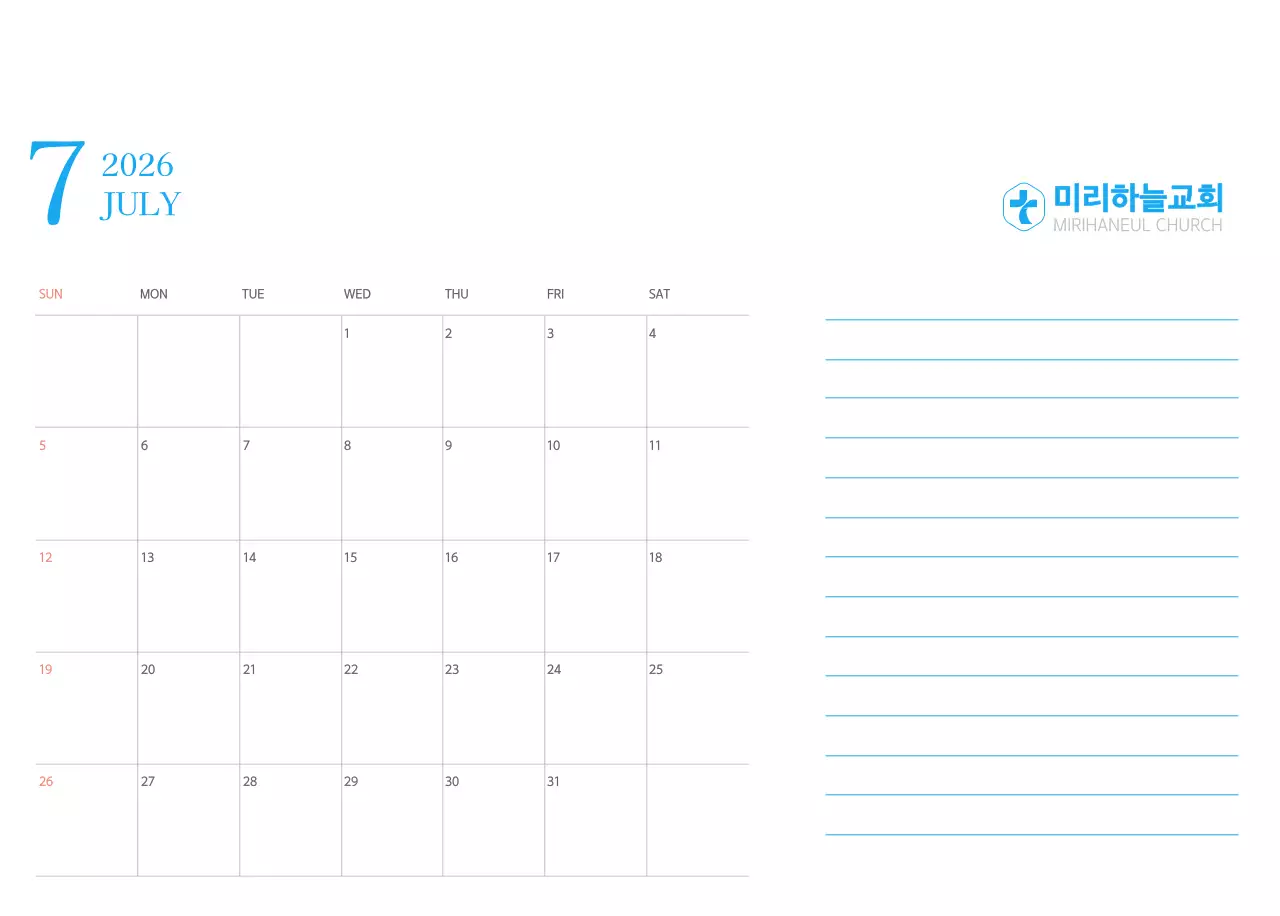 파란색 모던한 컨셉의 교회 달력