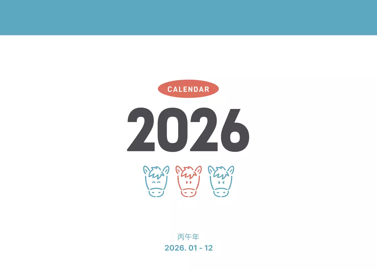 하늘색 심플 달력