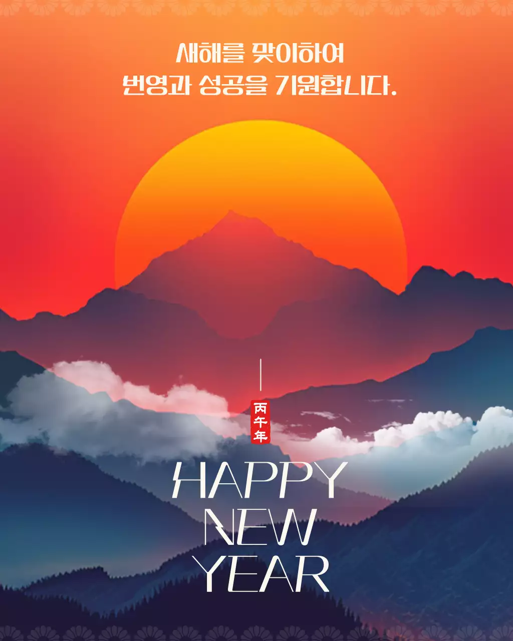 빨강 전통 새해 맞이 이벤트