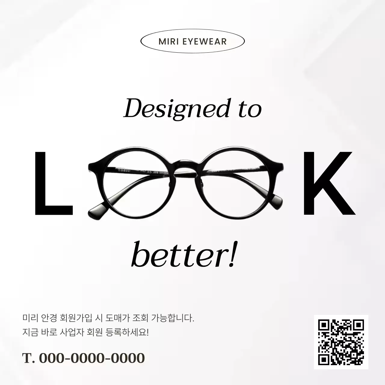 검정 모던 안경 도매 광고