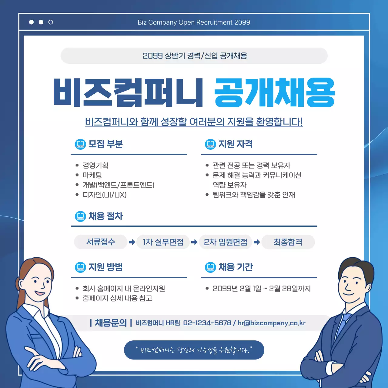 파랑 모던 채용 모집