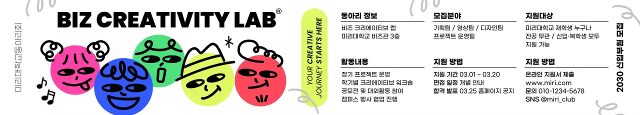 핫핑크 팝 모집 공고 홍보