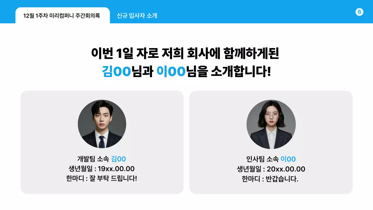 회색 심플 비즈니스 템플릿 안내