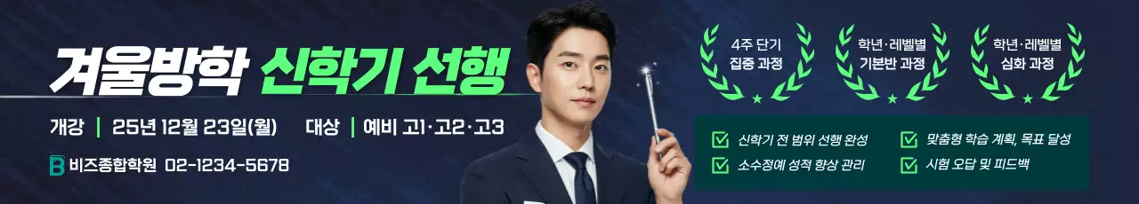 남색 모던 교육 광고