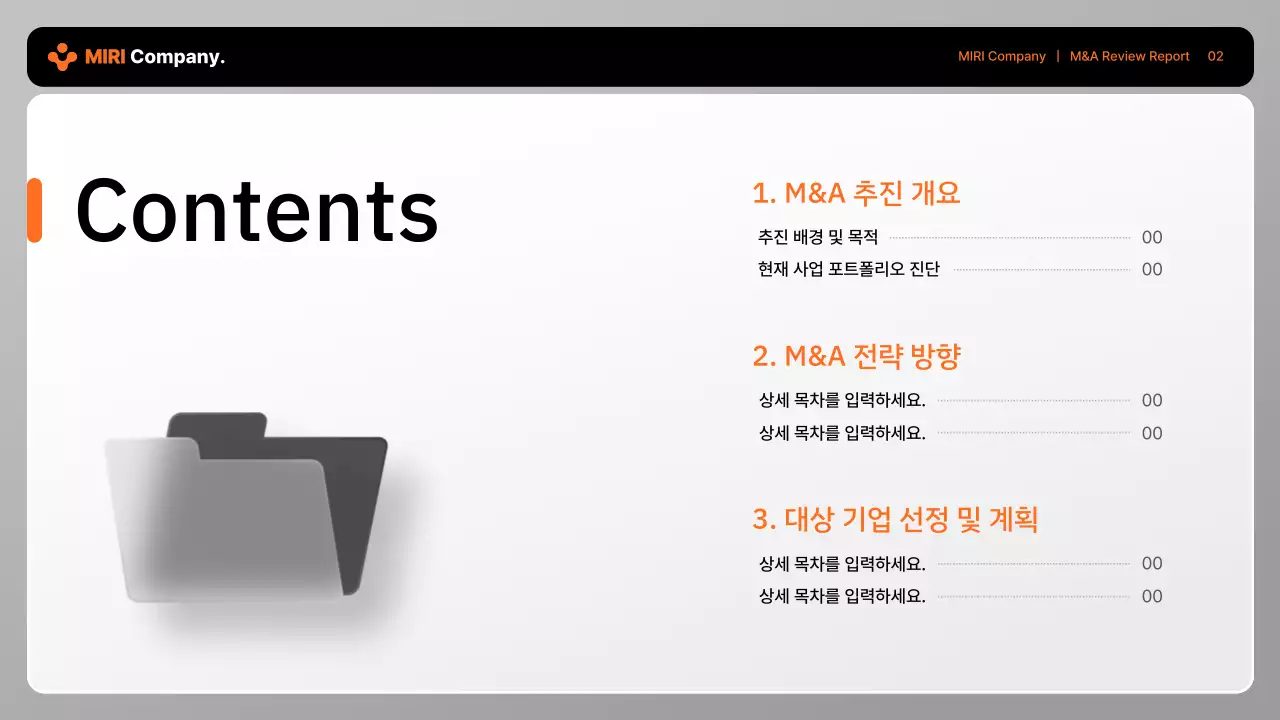 회색 모던 비즈니스 보고서