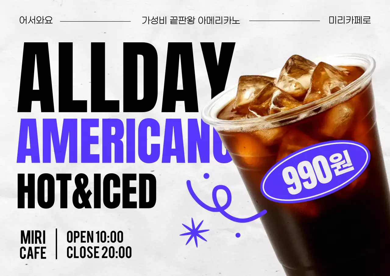 파랑 모던 커피 광고