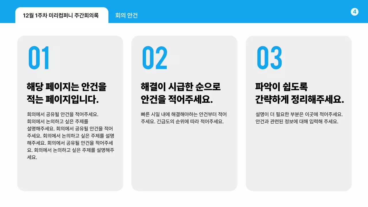 회색 심플 비즈니스 템플릿 안내