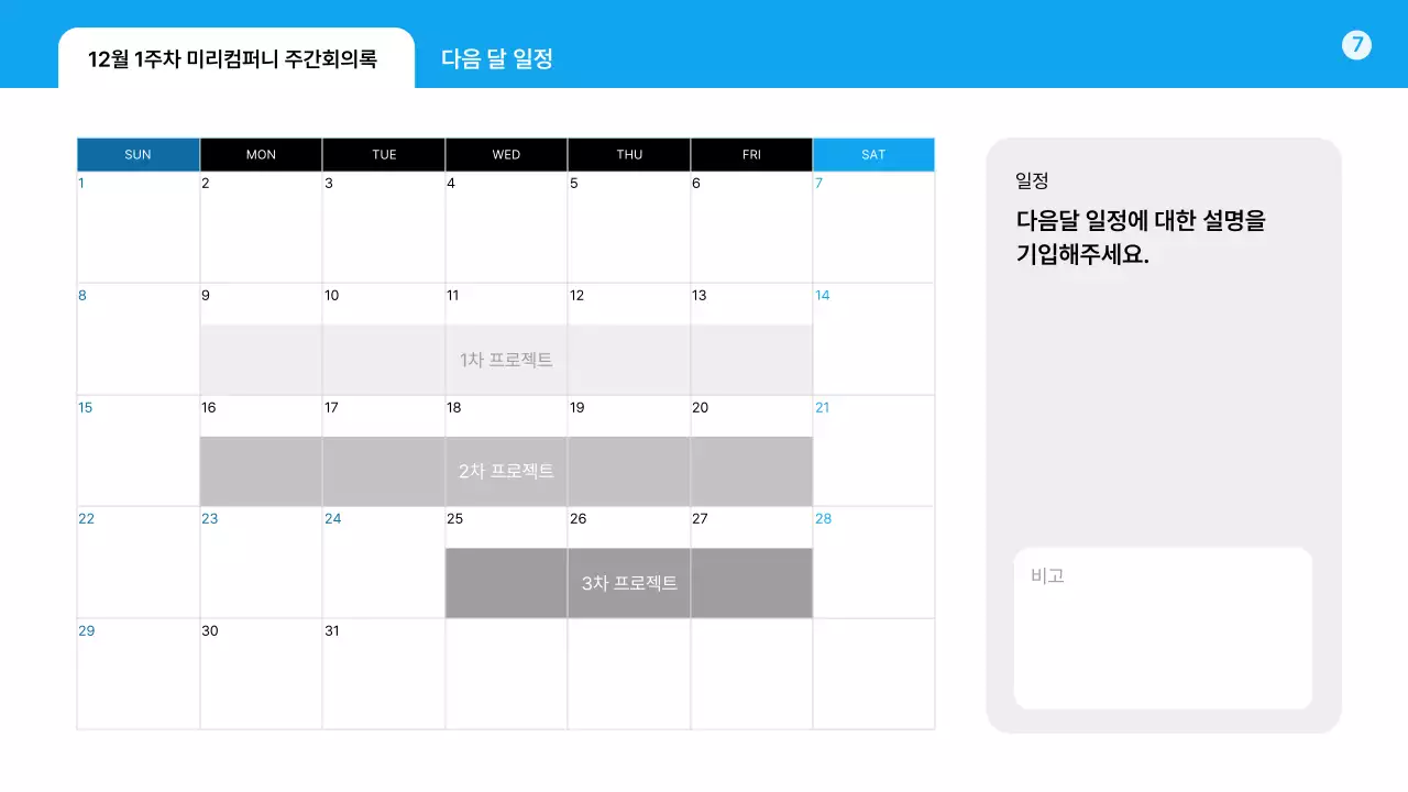 회색 심플 비즈니스 템플릿 안내