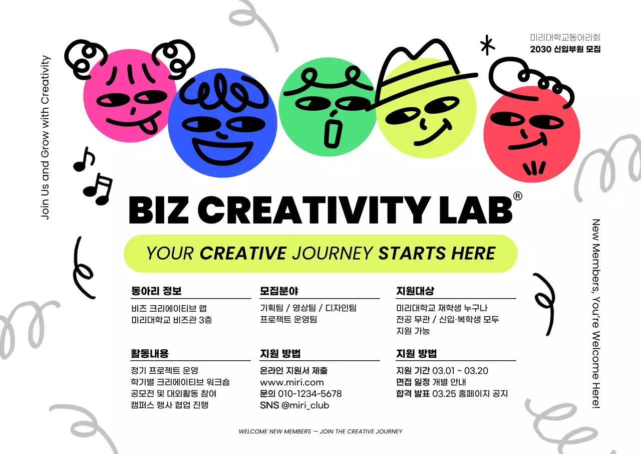 핫핑크 팝 모집 공고 홍보