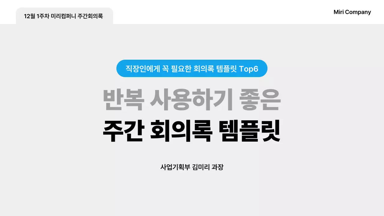 회색 심플 비즈니스 템플릿 안내