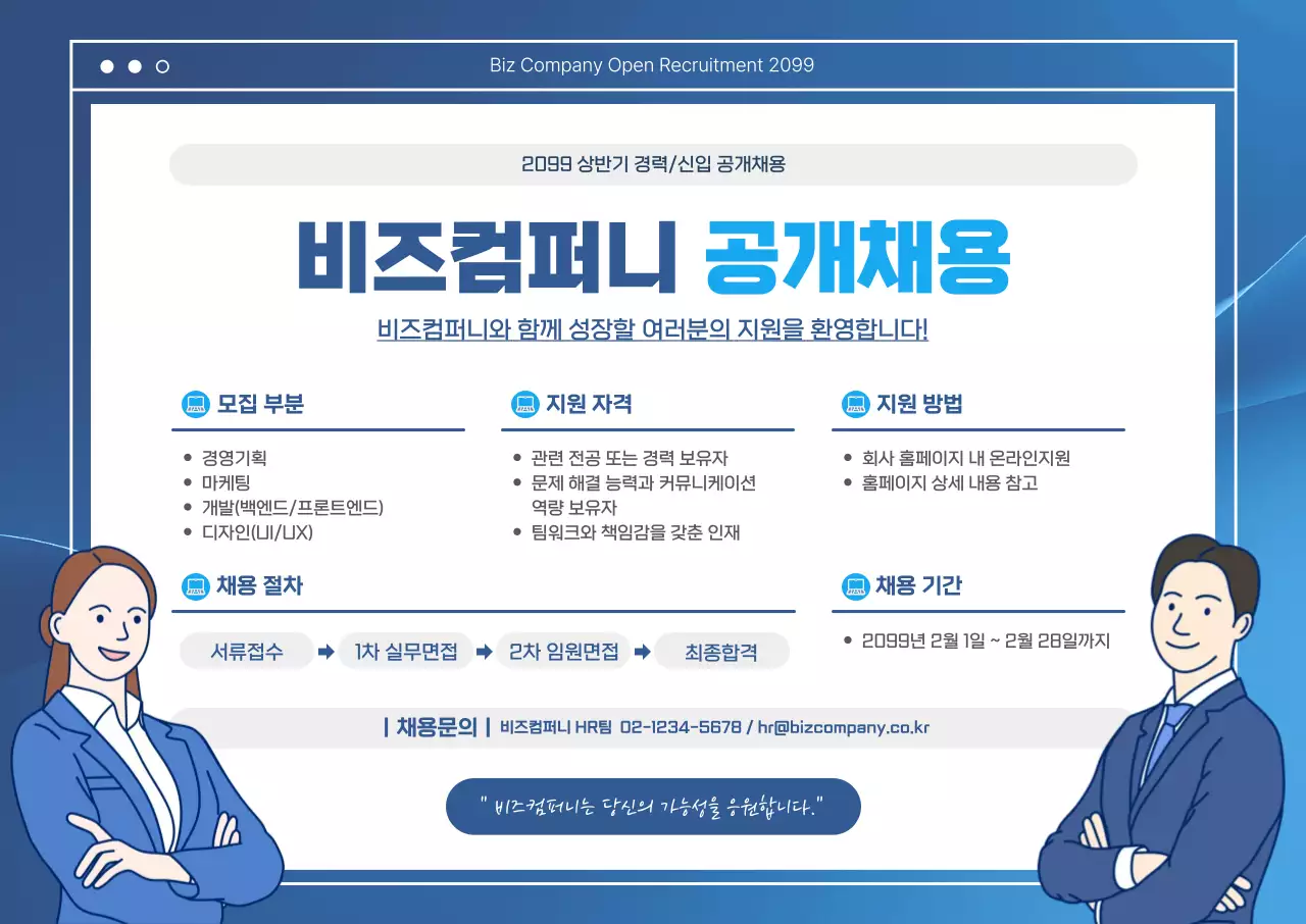 파랑 모던 채용 모집