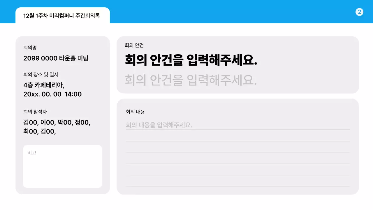 회색 심플 비즈니스 템플릿 안내