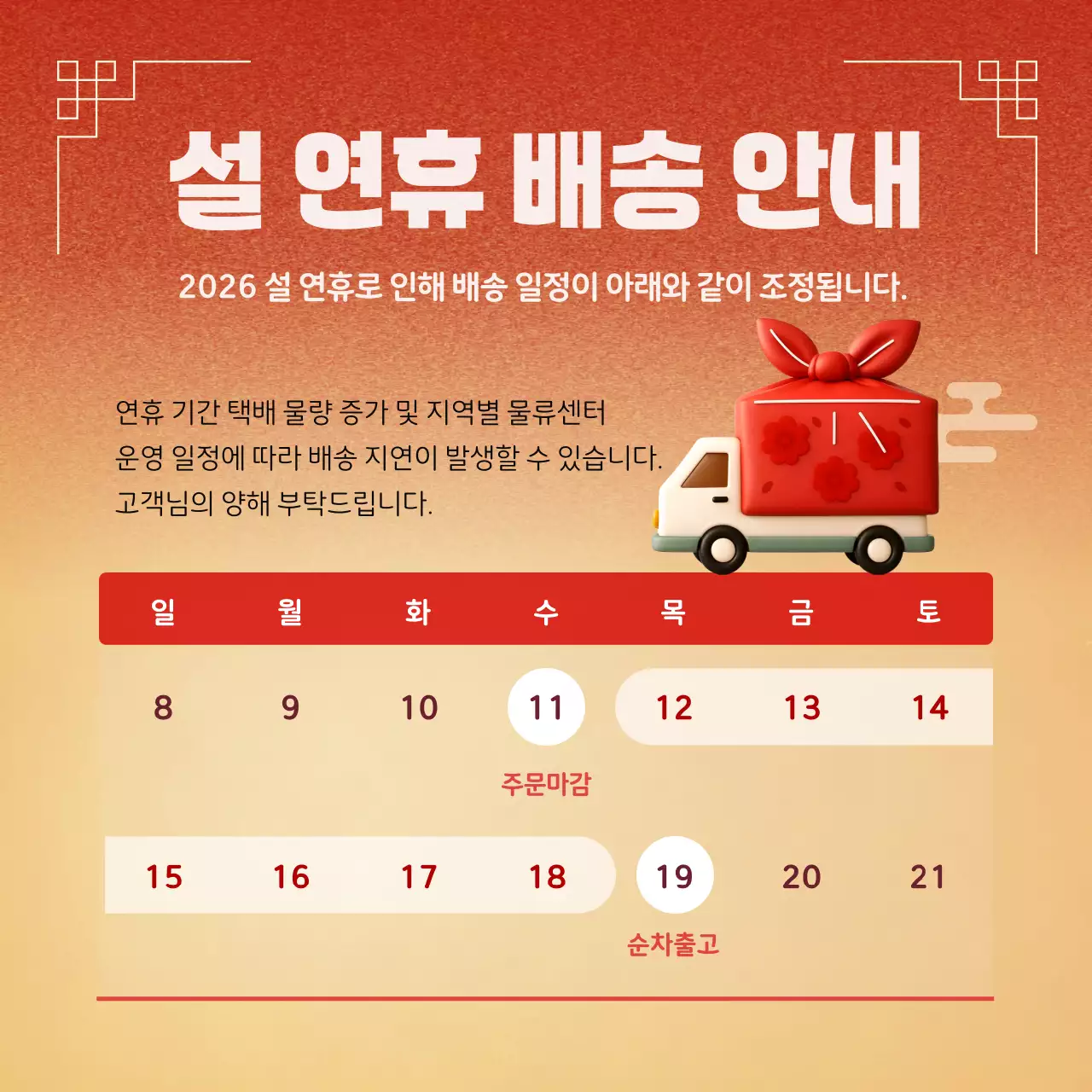 주황 심플 이벤트 광고