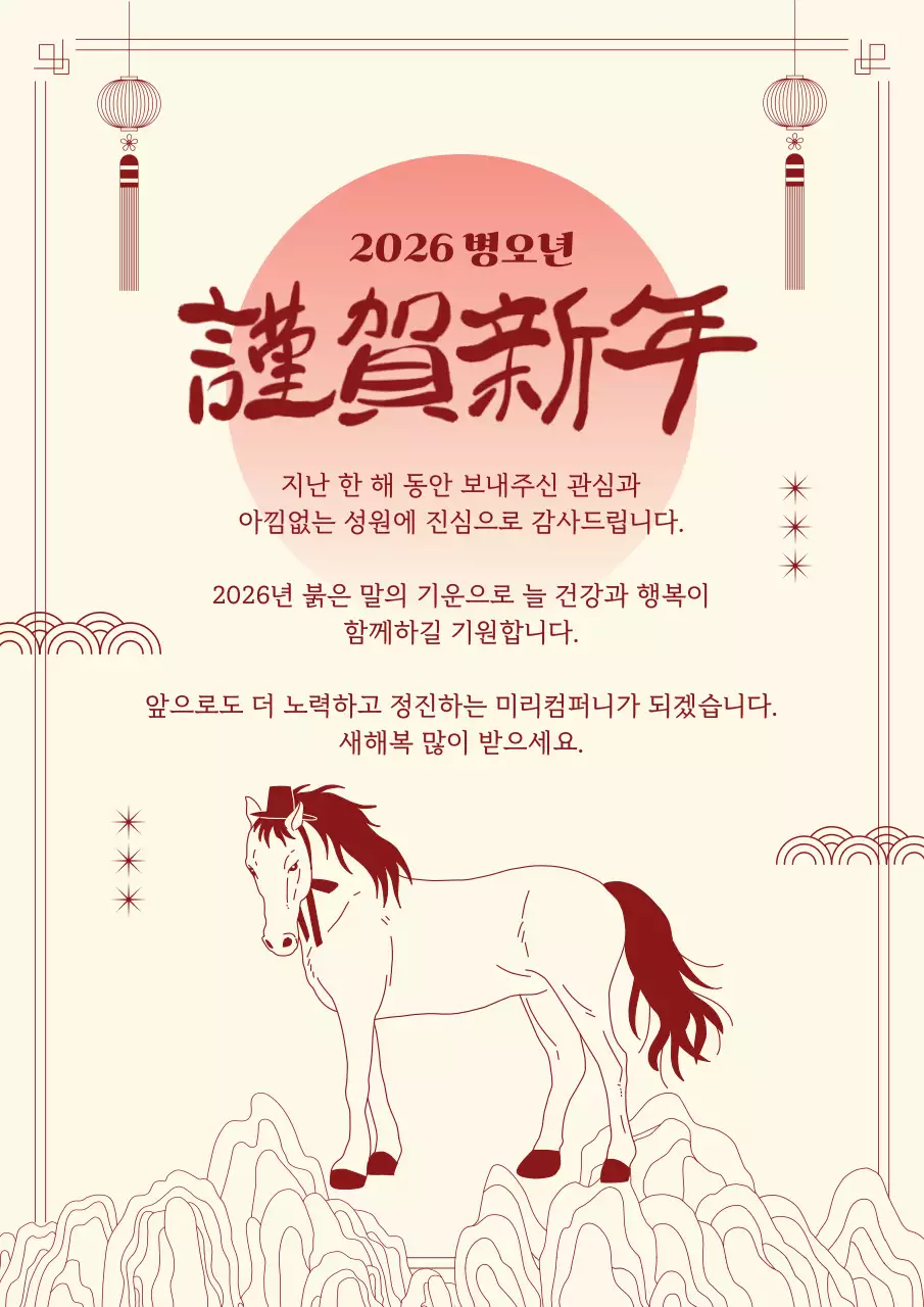 베이지 전통 새해 인사