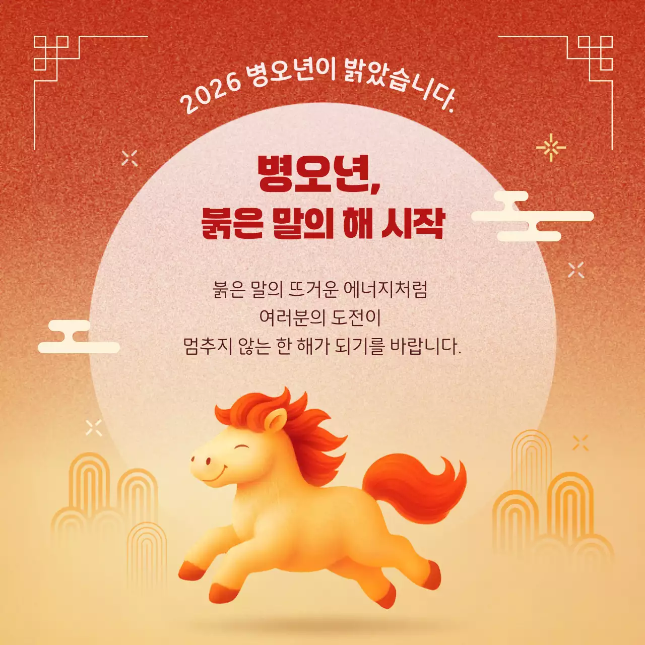 주황 심플 이벤트 광고