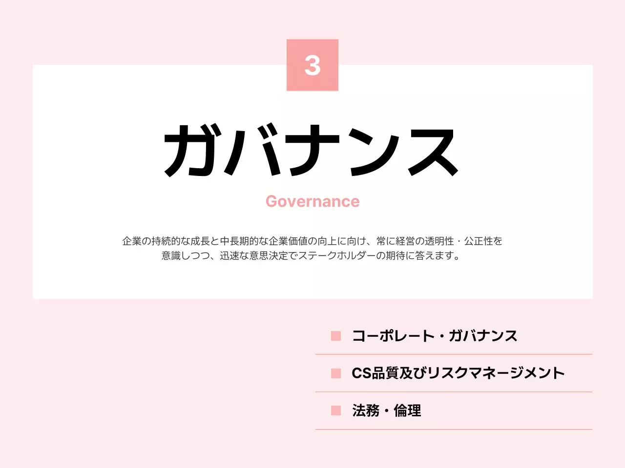 虹色 シンプル レポート ドキュメント