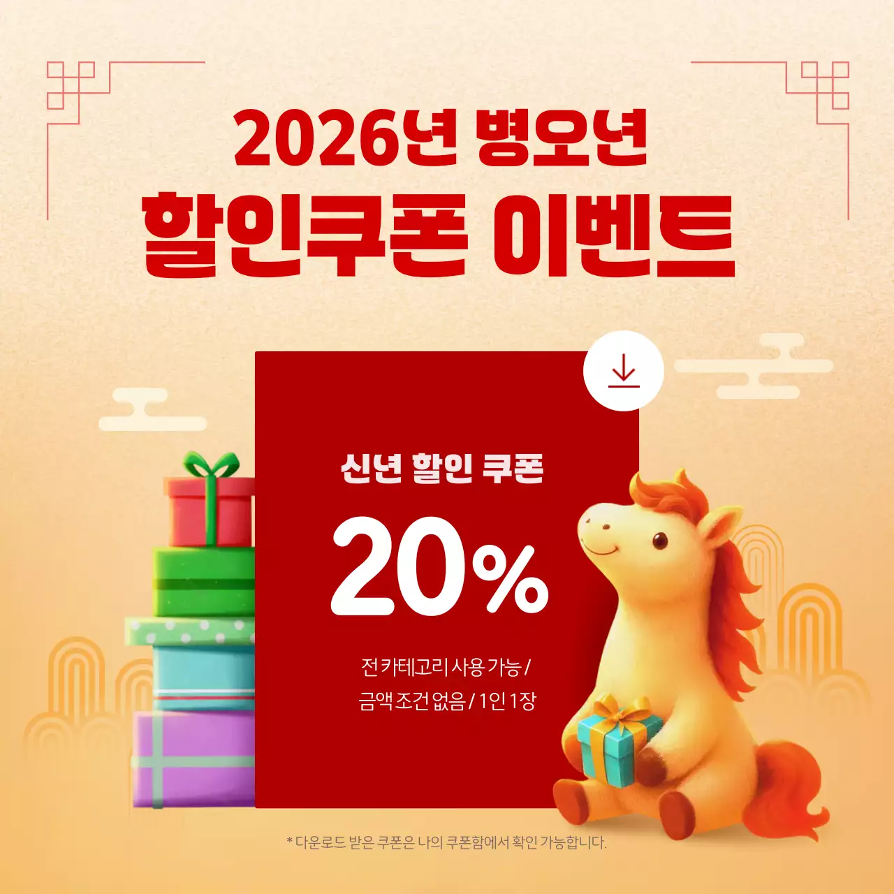 주황 심플 이벤트 광고