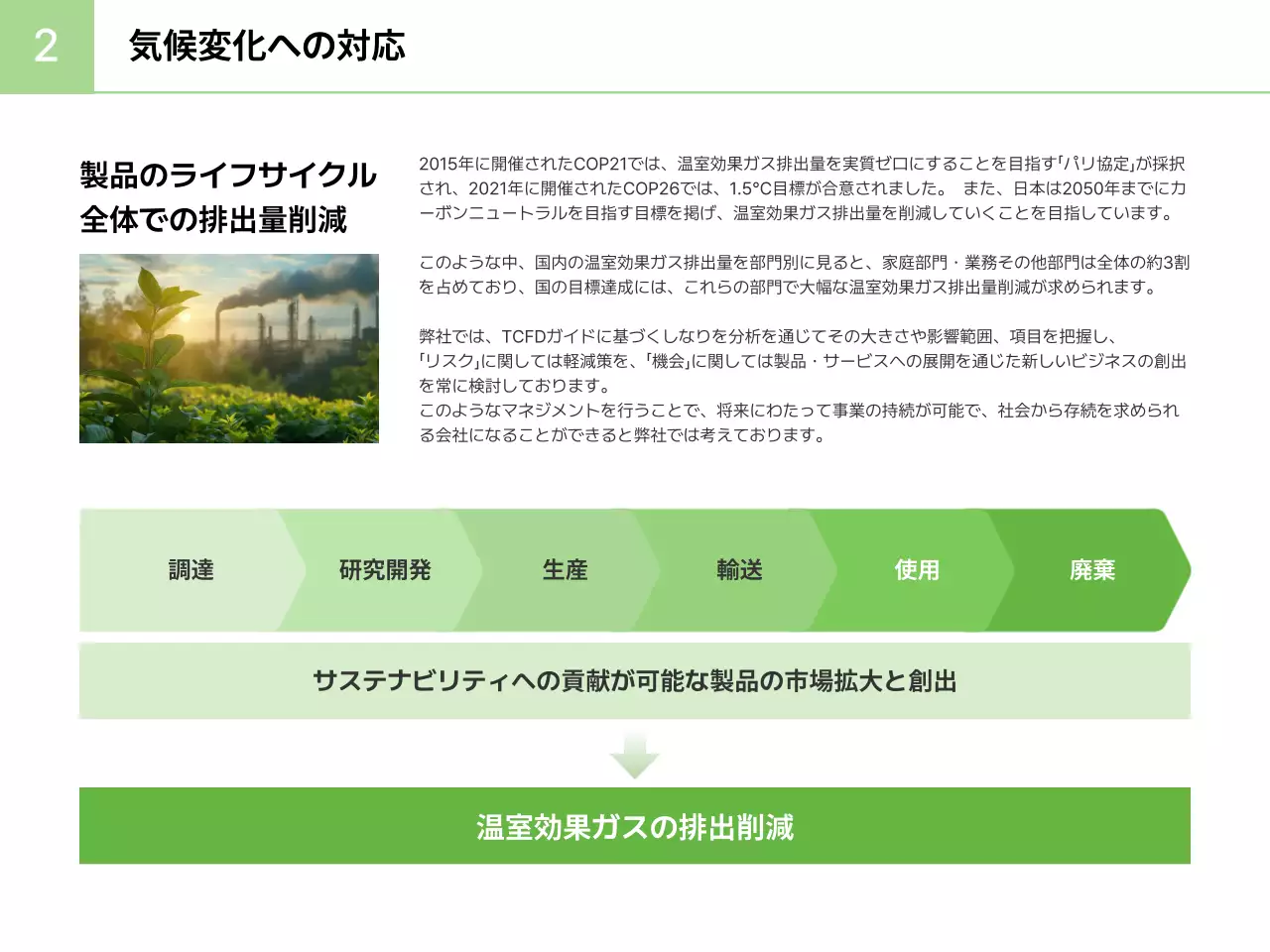 虹色 シンプル レポート ドキュメント