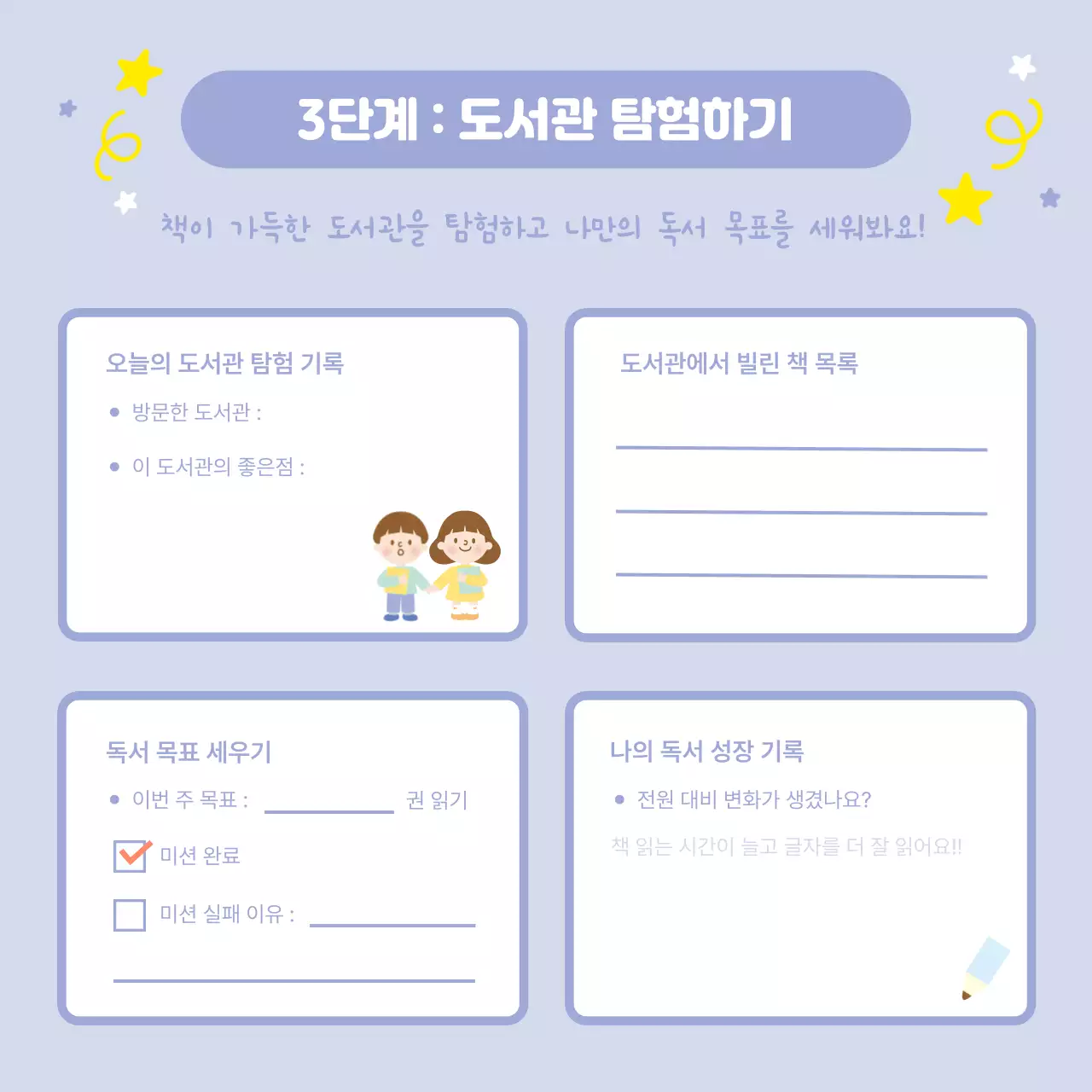 핑크 아기자기한 독서 행사